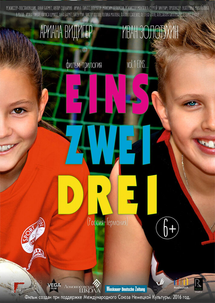 Eins, Zwei, Drei (2016)