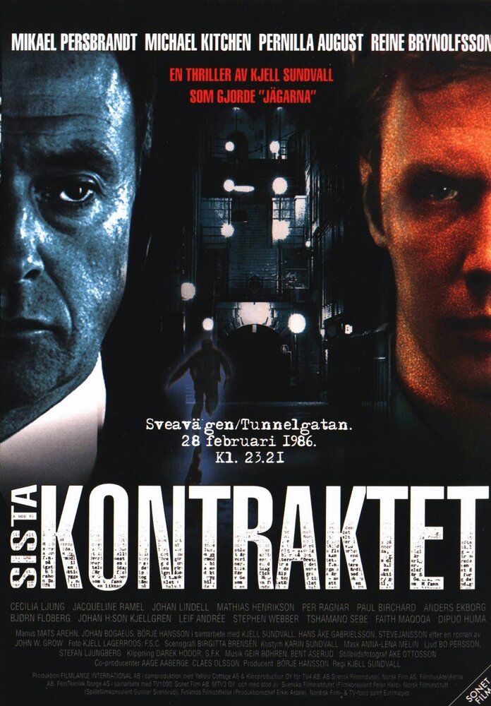 Последний контракт (1998)