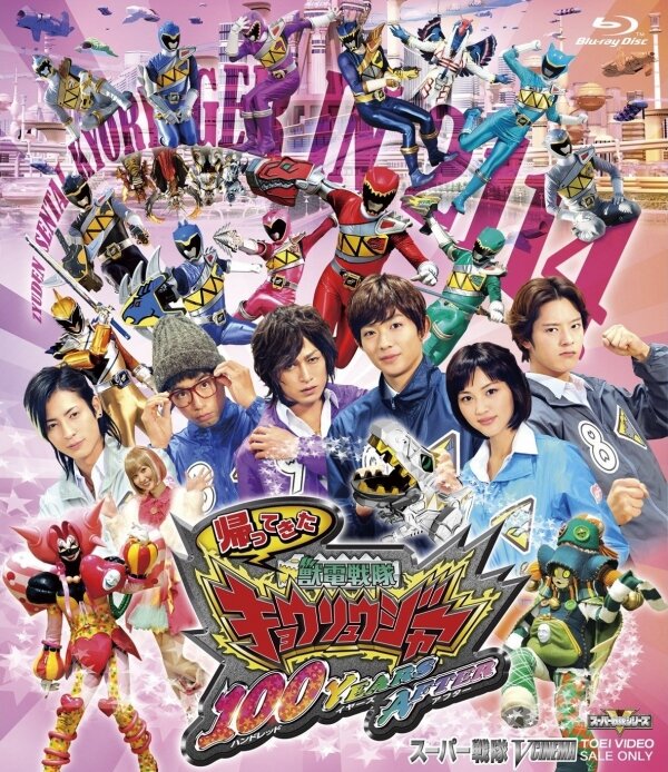 Jûden Sentai Kyôryûjâ: Handoreddo Iyâzu Afutâ (2014)