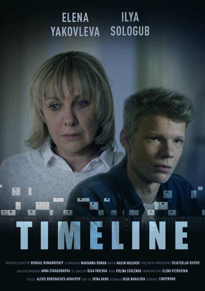 Timeline (2017)