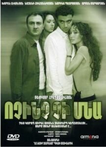 Ничего не останется (2007)