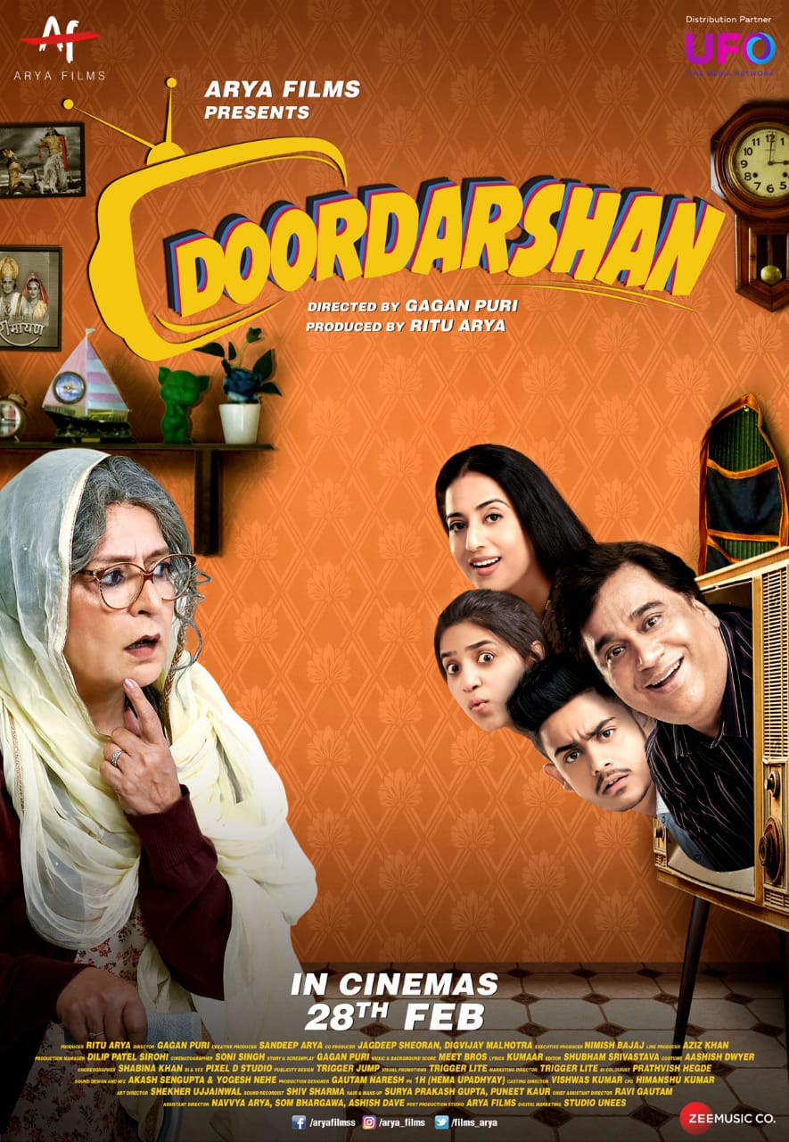 Doordarshan (2020)